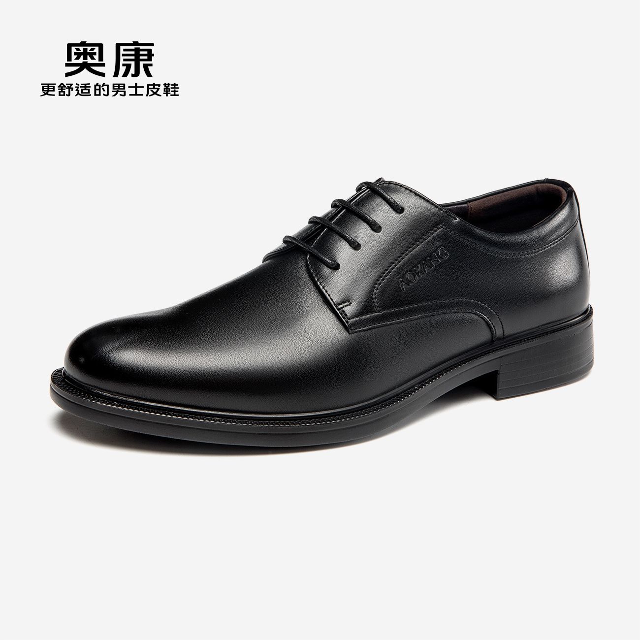 【奥康】男鞋新款真皮商务正装办公职场工作系带舒适软底高档男士皮鞋
