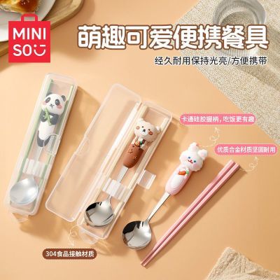 【名创优品】高颜值硅胶动物便携餐具套装筷子勺子套装便携餐具一人用