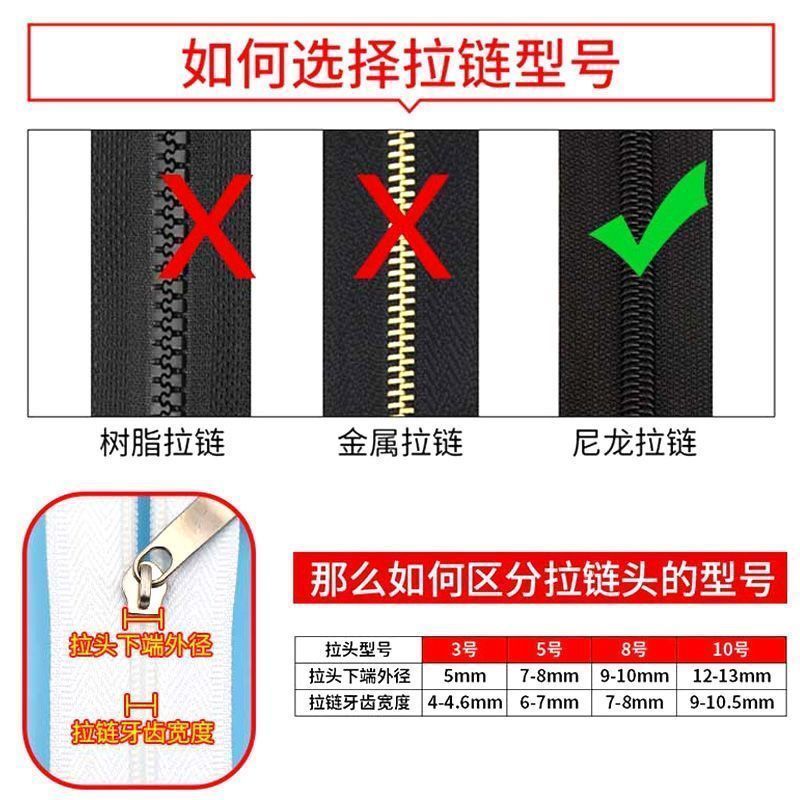 3号5号8号10号万能替换尼龙拉链头行李箱背包书包拉链扣拉头配件