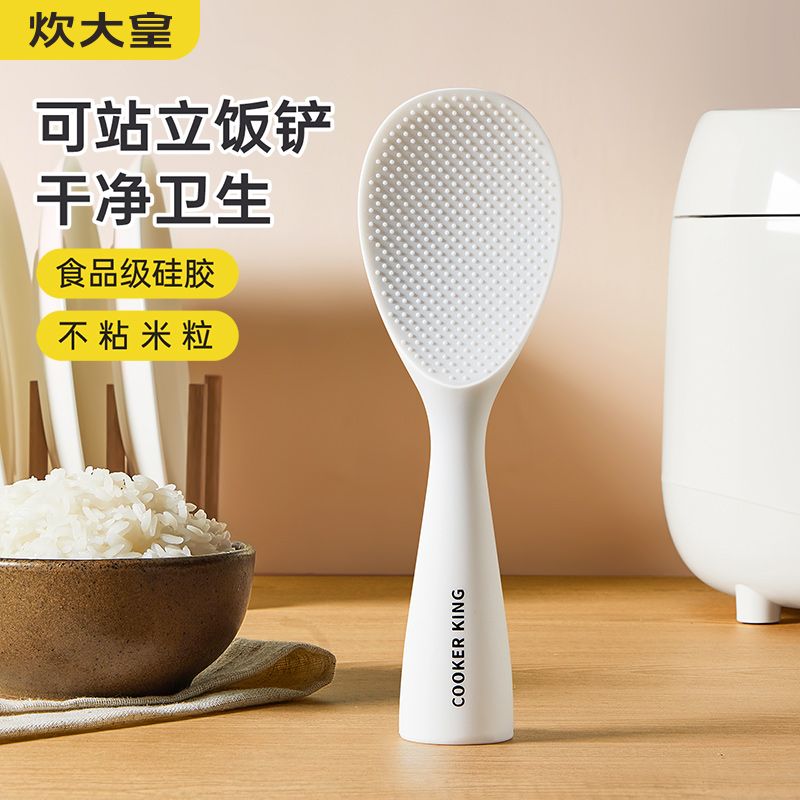 【炊大皇】硅胶饭勺可立不粘米饭铲子勺子家用电饭煲盛饭食品级站立