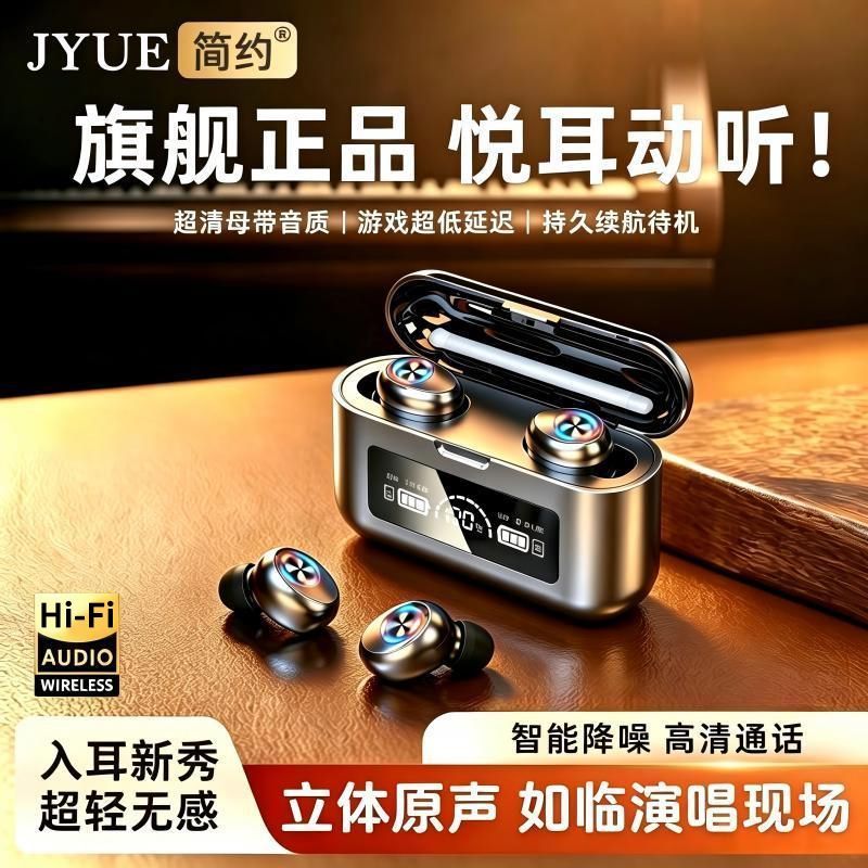 【简约】新款高音质长续航入耳式蓝牙耳机游戏运动降噪学生男女通用F9