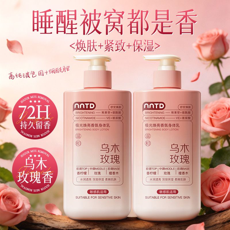 【NNTD】凡士林玫瑰花香氛身体乳补水保湿滋润防干燥干裂粗糙久通用