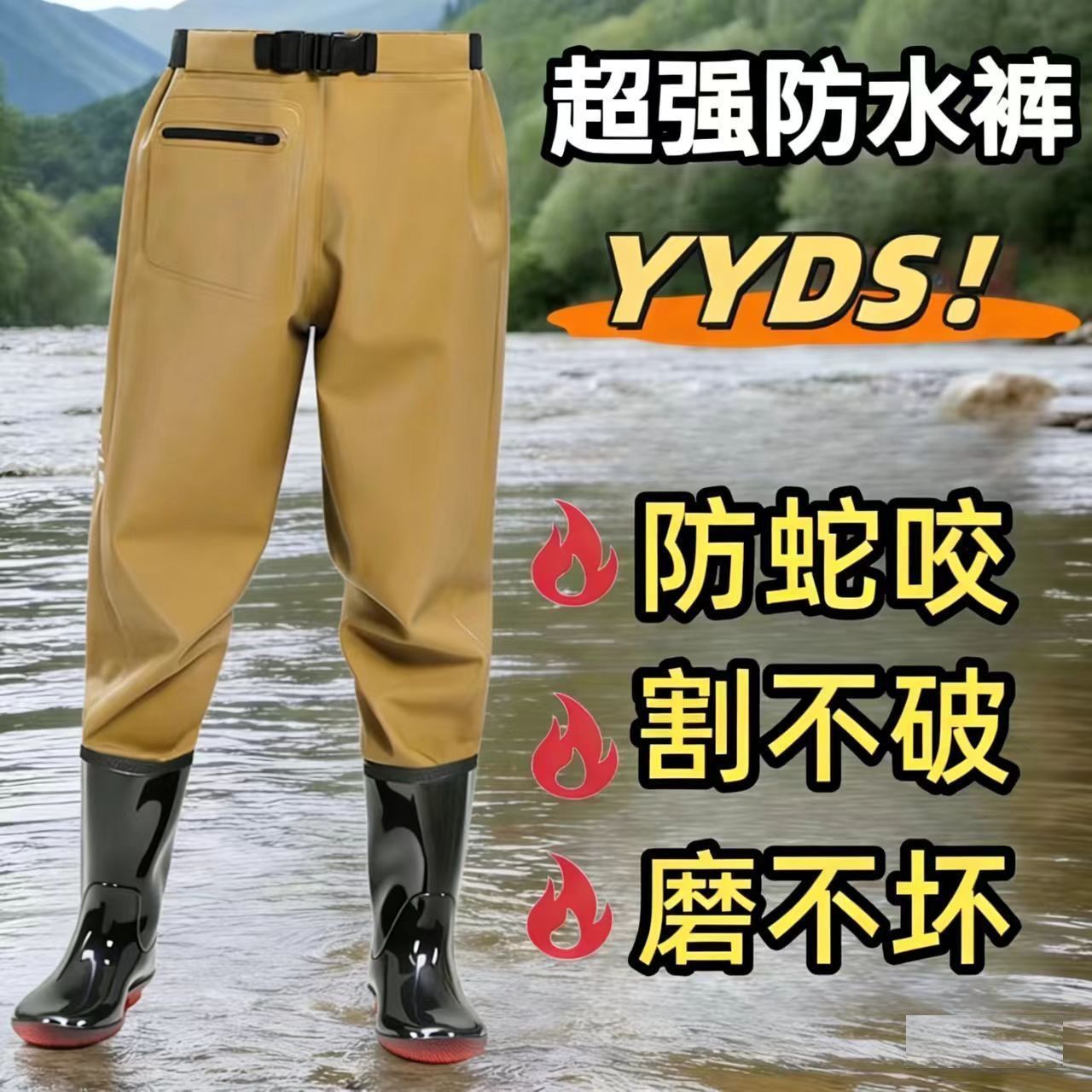 防水裤捕鱼挖藕下水裤半身齐腰防水加厚下水衣连体涉水裤雨裤透气