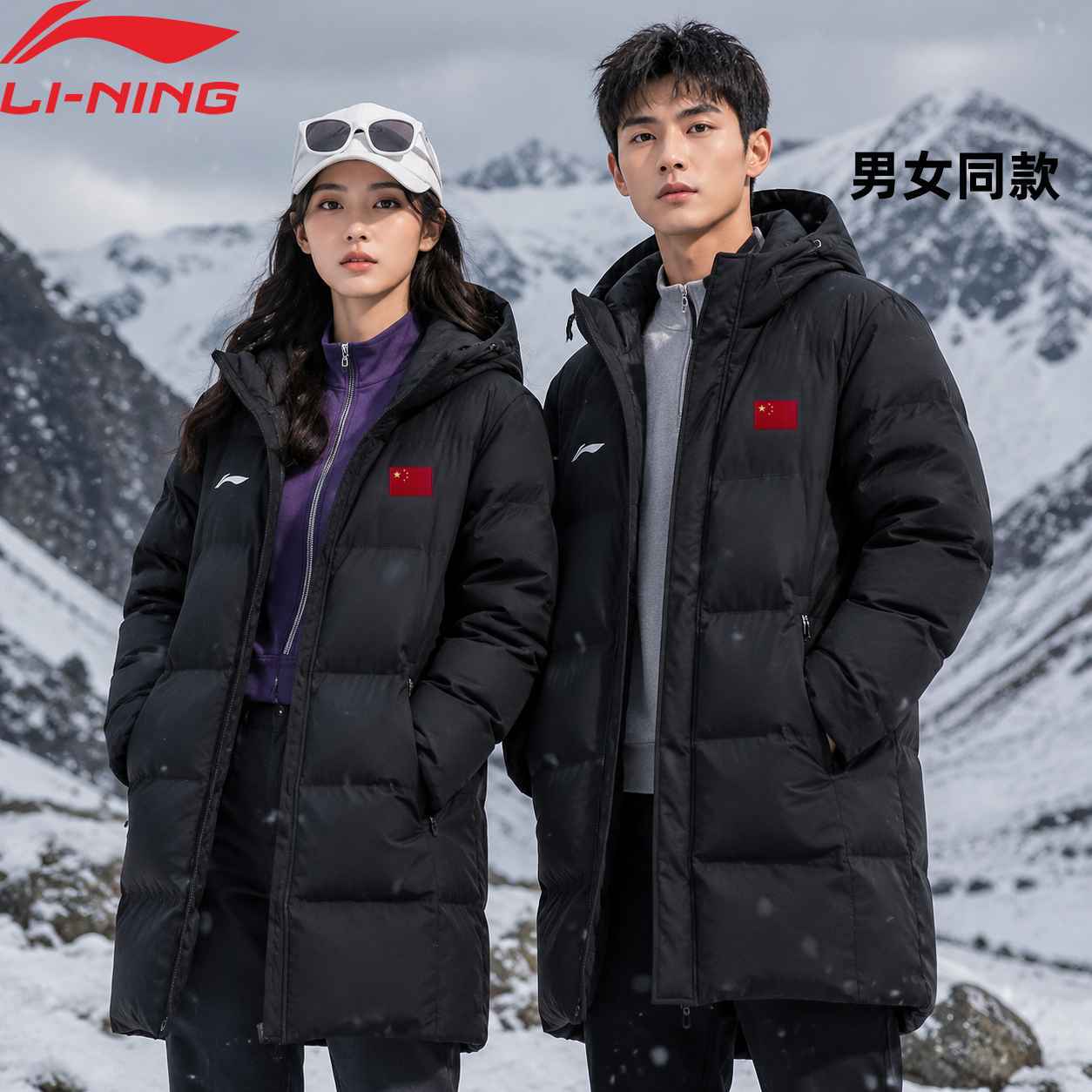 【李宁】中长羽绒服男女同款款80%鸭绒反季防风防泼水保暖连帽外套