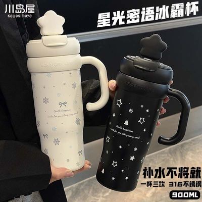 【川岛屋】冰霸杯车载保温杯大容量水杯高颜值不锈钢冰霸杯吸管大口径