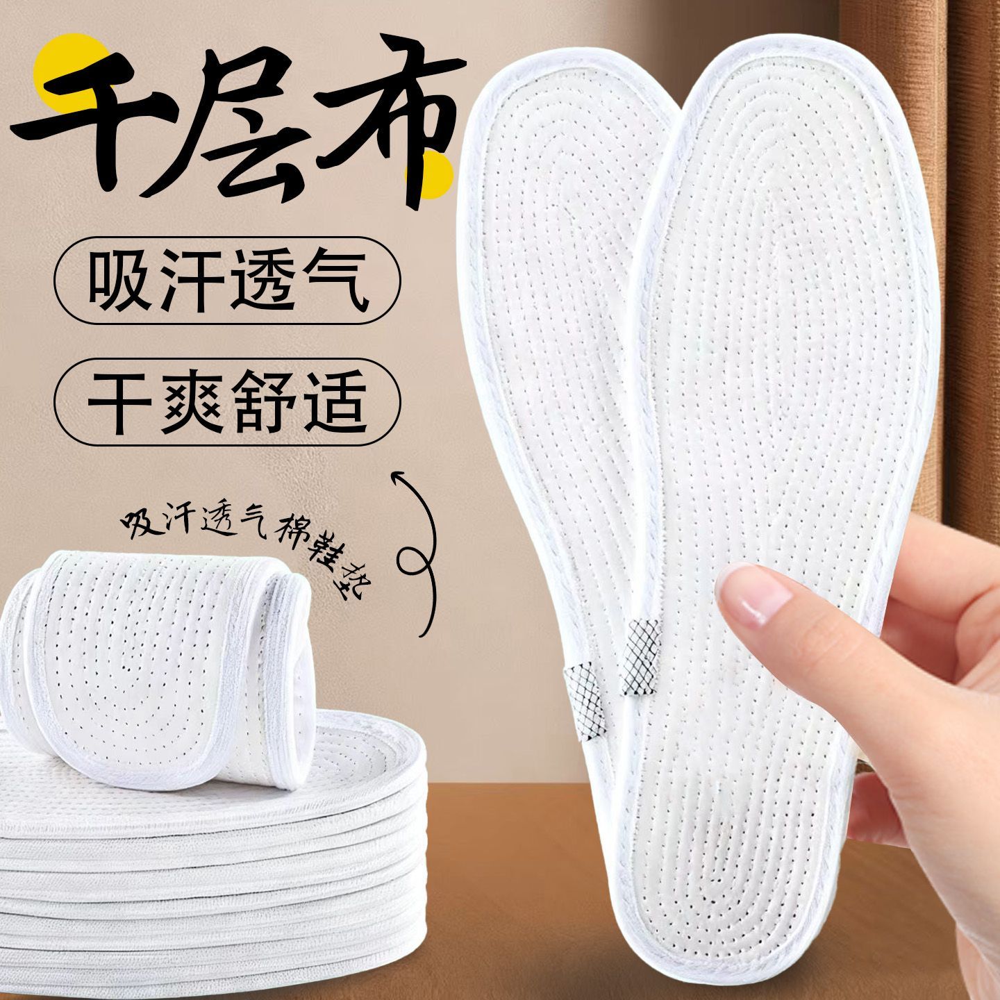 千层布全棉鞋垫男女款吸湿排汗春秋季男透气吸汗防臭可水洗透气夏
