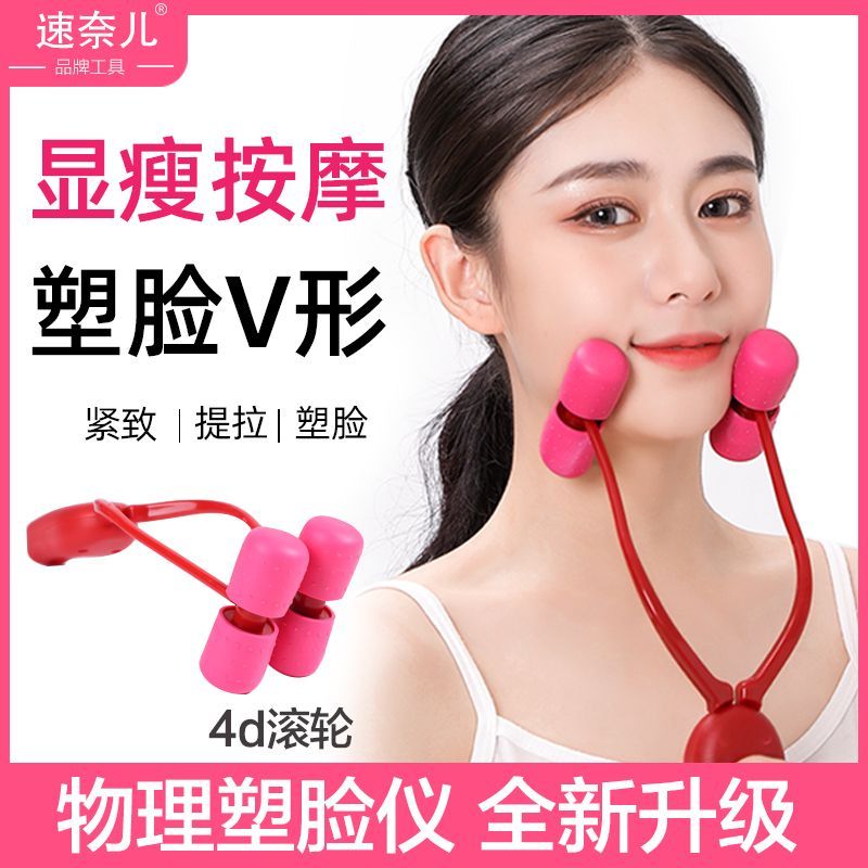 脸部按摩器辅助神器滚轮提拉紧致小v双下巴咬肌网红瘦脸仪v脸神器