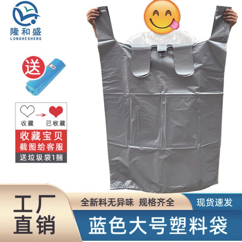 银灰色大号塑料袋加厚收纳袋衣服棉被打包袋大容量背心式家用批发