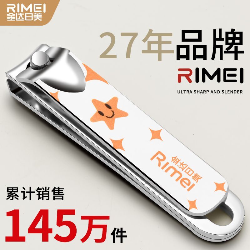 【金达日美】指甲刀大号平口带磨指甲剪锉刀家用便携单个装成人指甲钳