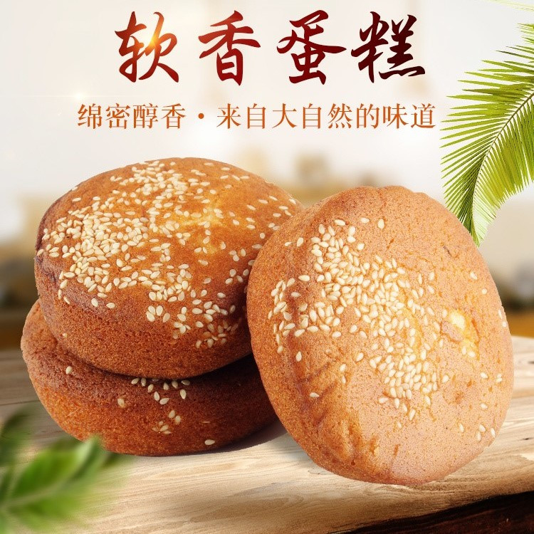 【只卖净重】奶香蛋糕老式鸡蛋糕手工糕点早餐食品零食怀旧食品