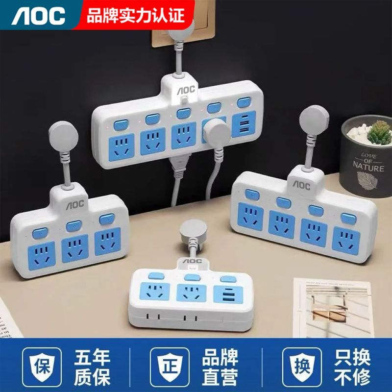 AOC智能转换器插座夜灯USB多功能多孔接线板排插学生宿舍插排