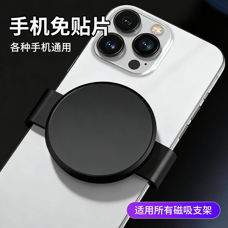 通用型引磁车载夹头手机支架吸附中控台防抖夹子专用配件适配底座