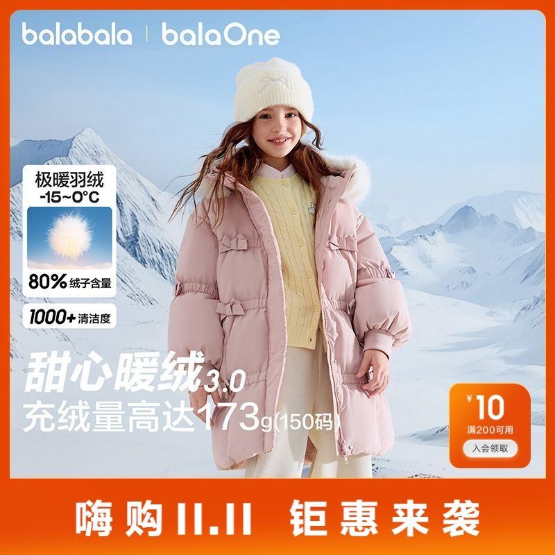【balaOne】巴拉巴拉童装儿童羽绒服女童2026年新款秋冬防护外套