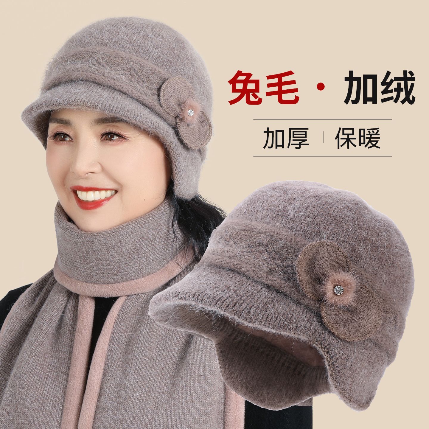妈妈时尚护耳秋冬季女士帽子老年人洋气百搭兔毛保暖针织毛线帽女