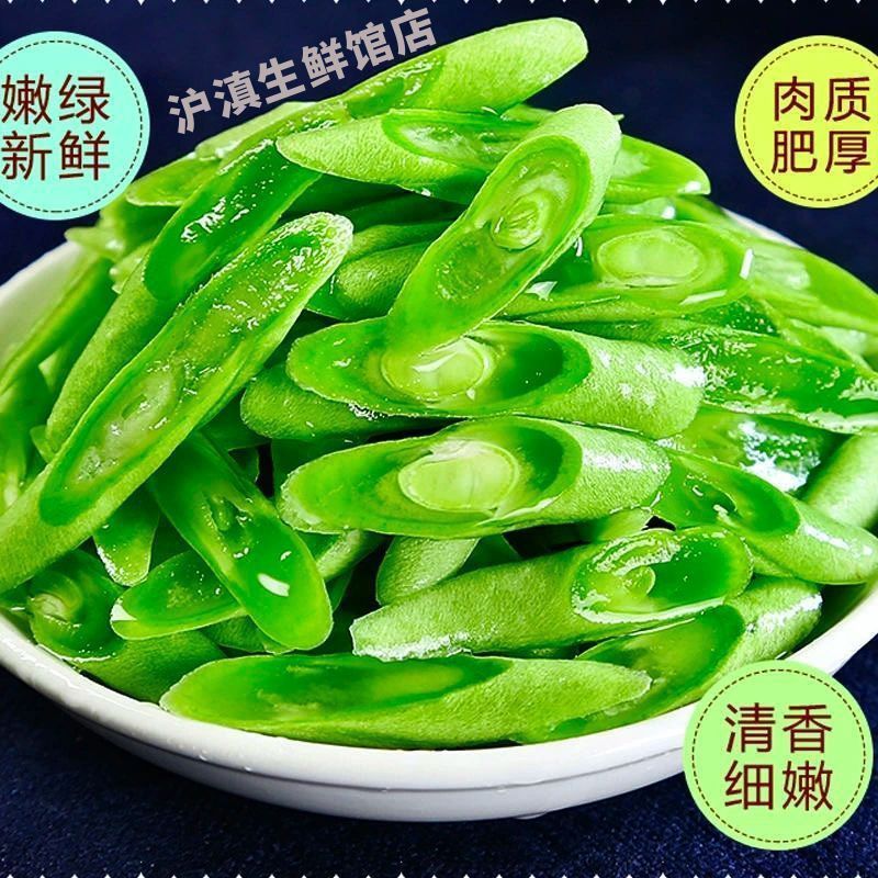 云南高原无筋豆无丝豆现摘新鲜现发蔬菜农家无筋豆新鲜产地直发