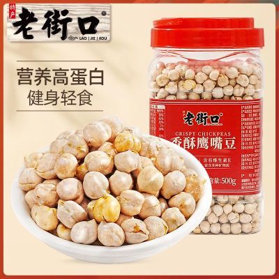 【老街口】 香酥鹰嘴豆500g/罐熟即食原香高蛋白豆浆伴侣健康零食炒货