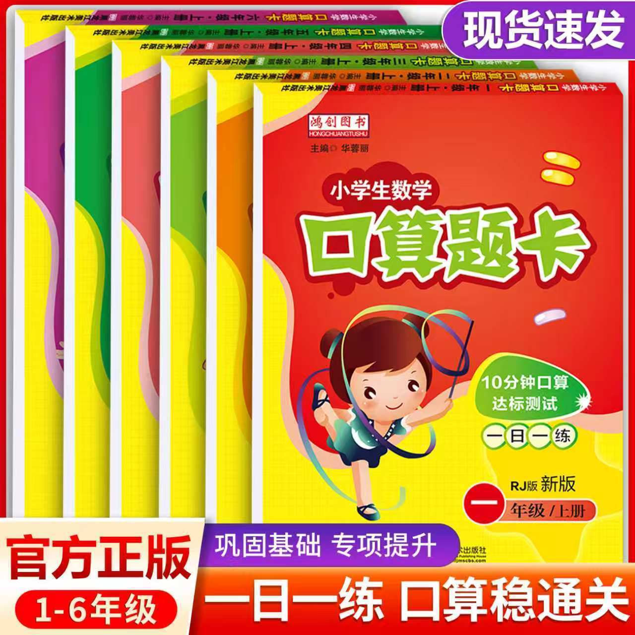 【计算无忧天天练】1-6年级口算题卡练习加减乘除法分式数学运算