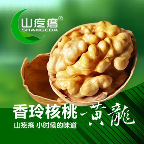 香玲薄皮干核桃黄龙核桃生核桃散装坚果原味核桃零食小吃