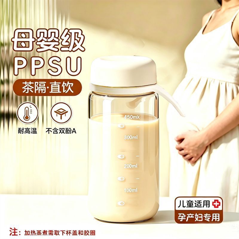 ppsu母婴级水杯耐高温早餐杯豆浆杯高颜值牛奶杯果茶杯简约随手杯