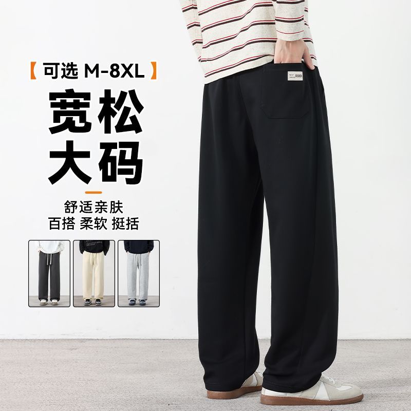 棉质重磅男春秋季新款宽松阔腿卫裤男士大码休闲垂感直筒运动长裤