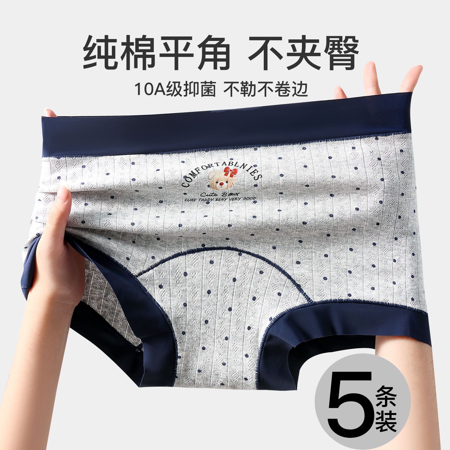 【依诗猫】卡通设计少女内裤10A抑菌加长棉裆亲肤包臀平角裤头
