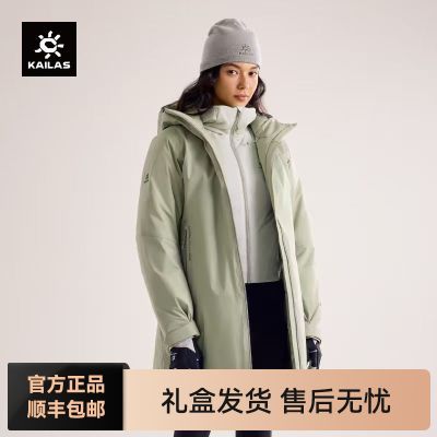 【KAILAS】凯乐石户外硬壳羽绒服鹅绒FLT保暖滑雪长款外套女KG2443221