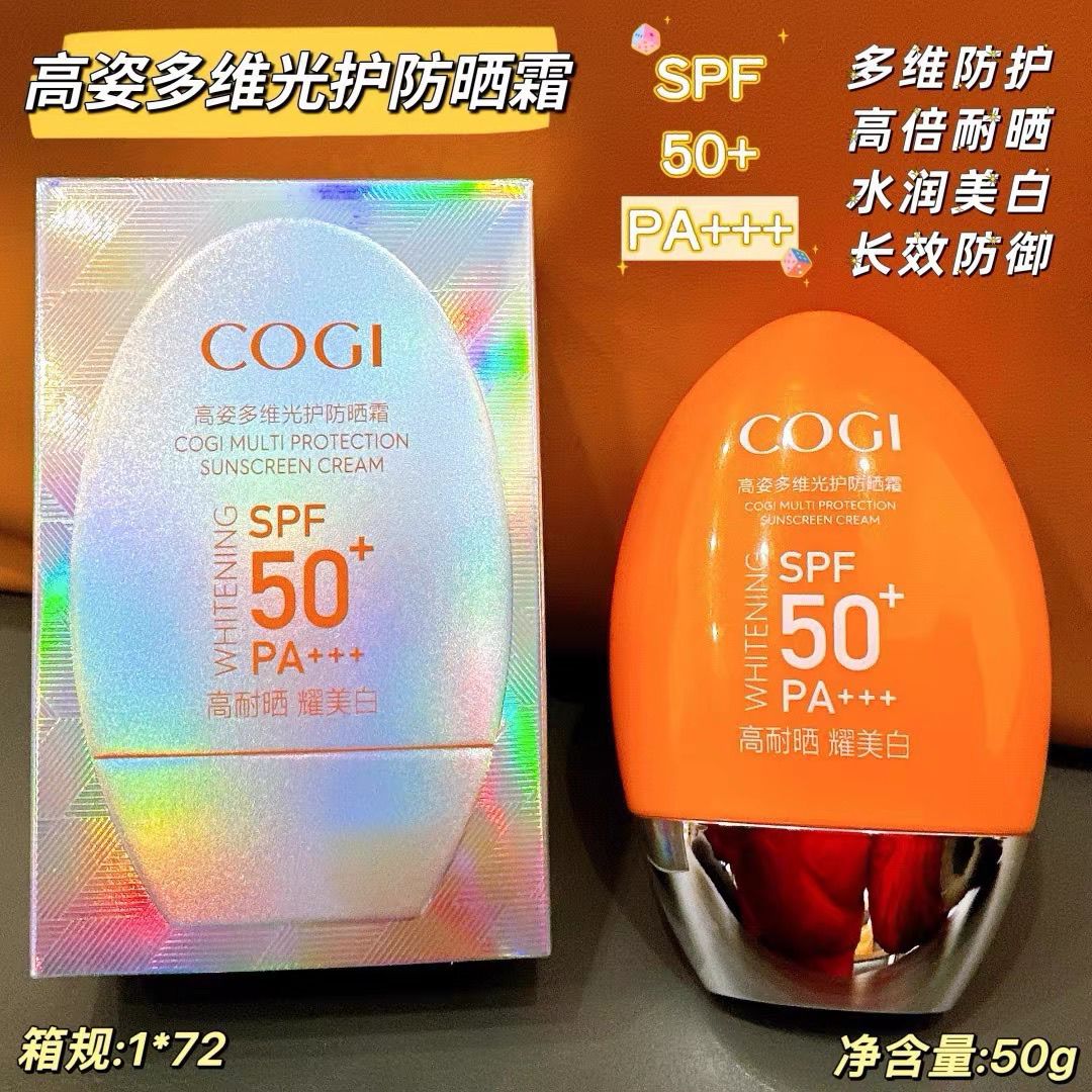 【高姿】小胖橙多维光护防晒霜SPF50+户外军训女学生补水保湿美白防晒