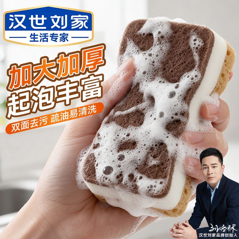 【汉世刘家】百洁布家用厨房专用双面海绵擦洗碗刷锅清洁去污抹布吸水