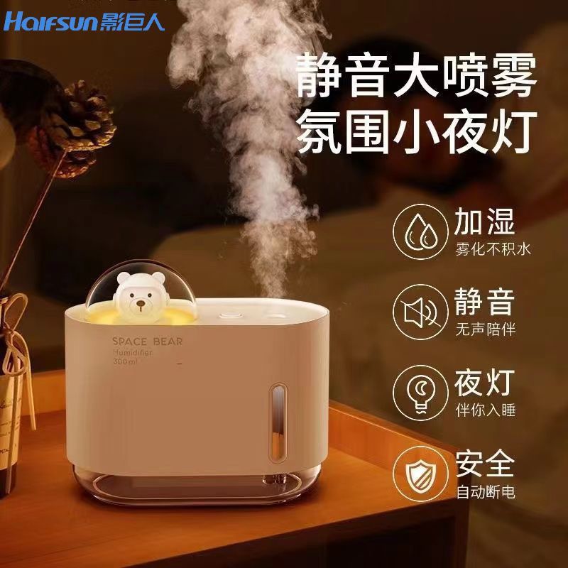 【影巨人】车用USB加湿器夜灯大雾量卧室办公空气净化抑菌补水香薰机
