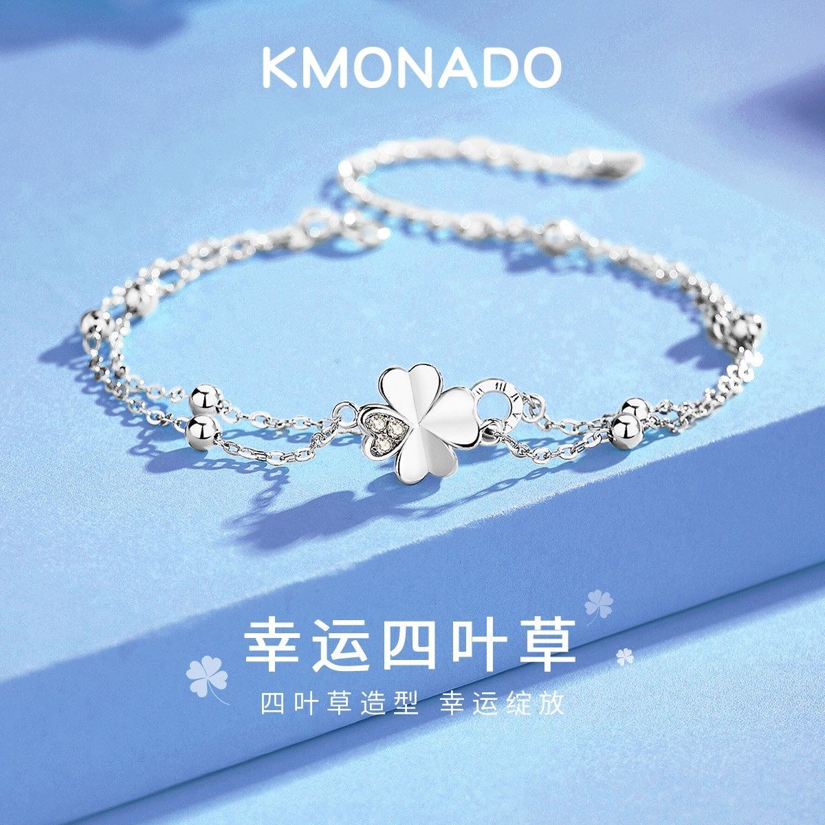 KMONADO幸运手链女四叶草造型小众轻奢高级七夕情人节礼物送女友