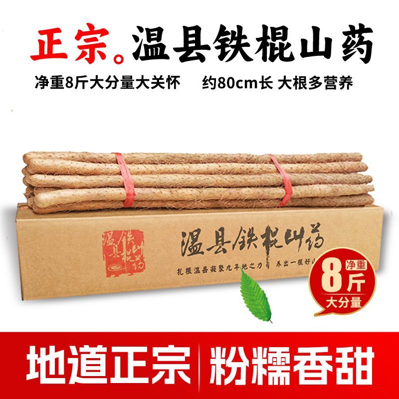 河南焦作直发净重8斤正宗温县铁棍山药当季新鲜怀山煲汤养脾胃