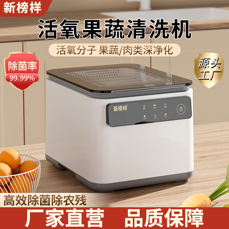 果蔬清洗机洗菜机家用神器智能全自动消毒臭氧气泡水果净化器杀菌