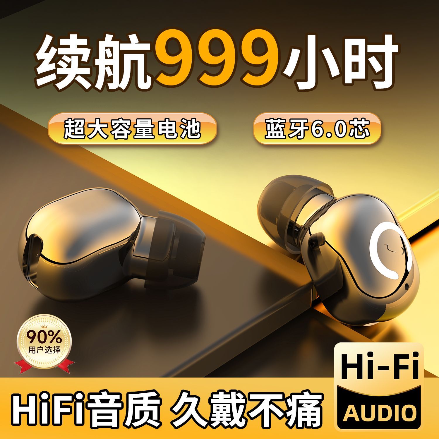 超长续航蓝牙耳机新无线入耳降噪高音质苹果OPPO华为vivo小米通用