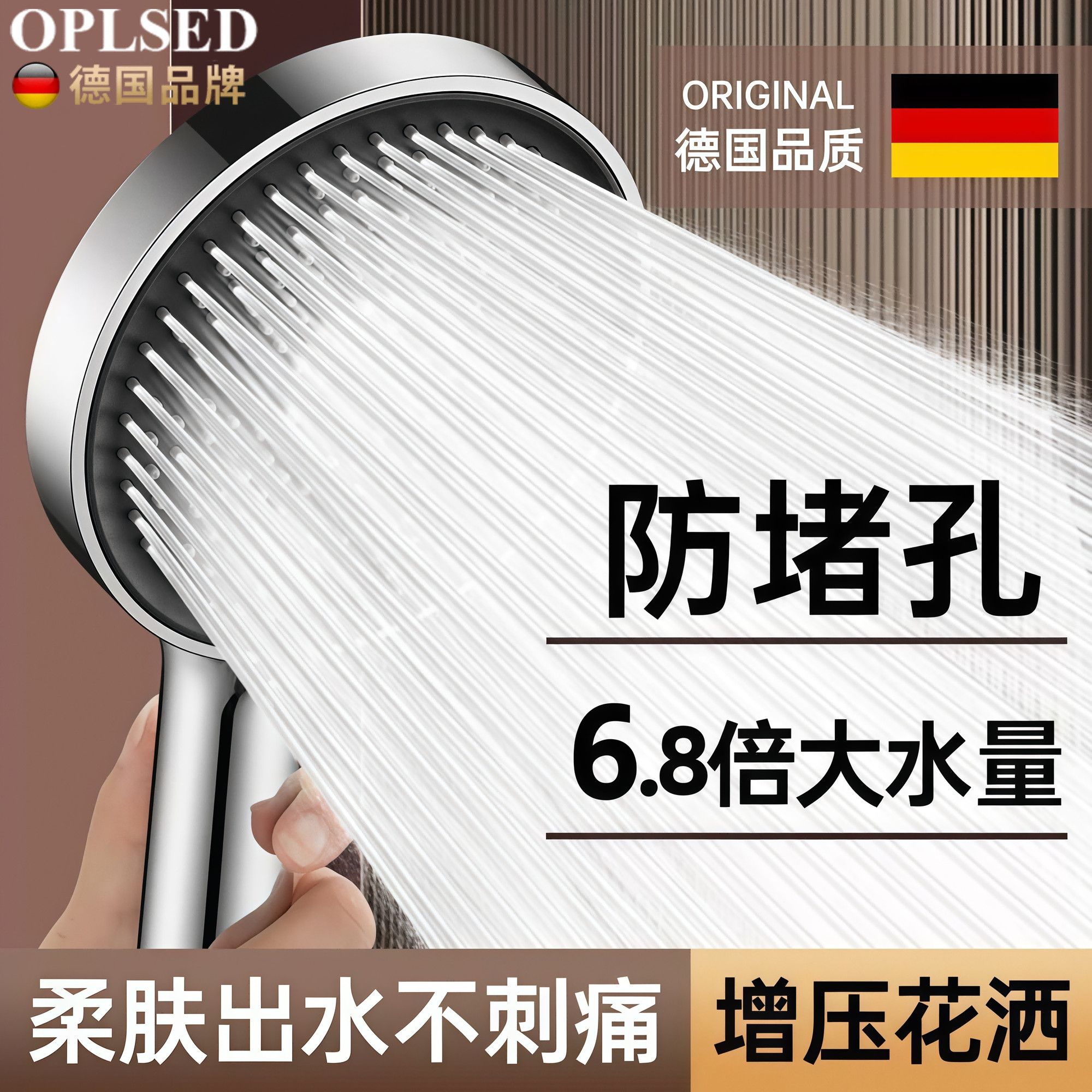 【OPLSED】德国增压花洒喷头浴室淋浴洗澡水龙头加压大出水量莲蓬头