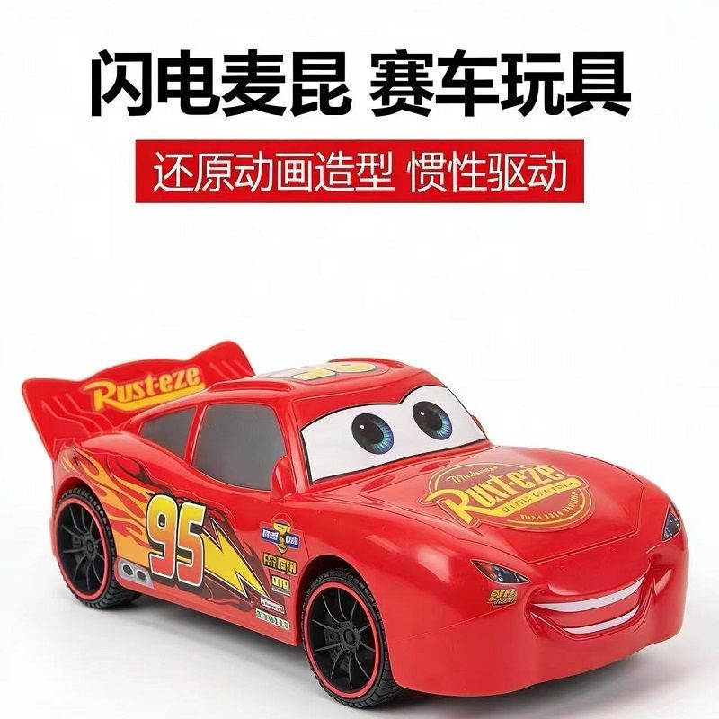 超大号26CM汽车总动员闪电麦昆仿真惯性滑行儿童玩具赛车模型礼物