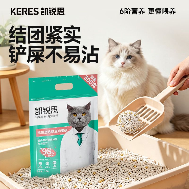【凯锐思】豆腐猫砂不沾底结团强吸水可冲厕所低尘4.6斤正品