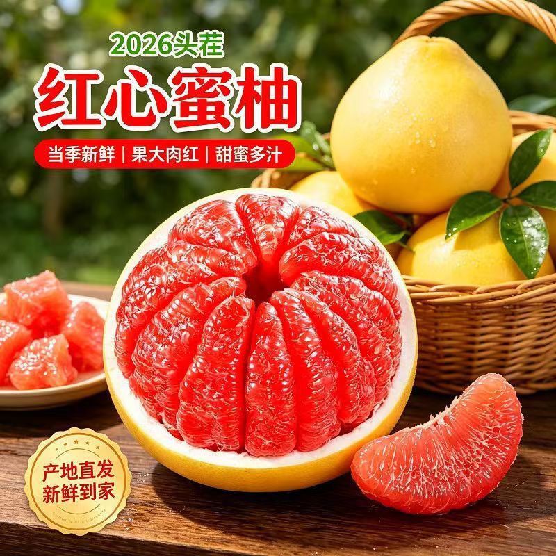 【9斤彩箱】平和琯溪薄皮柚子正宗福建红柚新鲜水果当季红心蜜柚