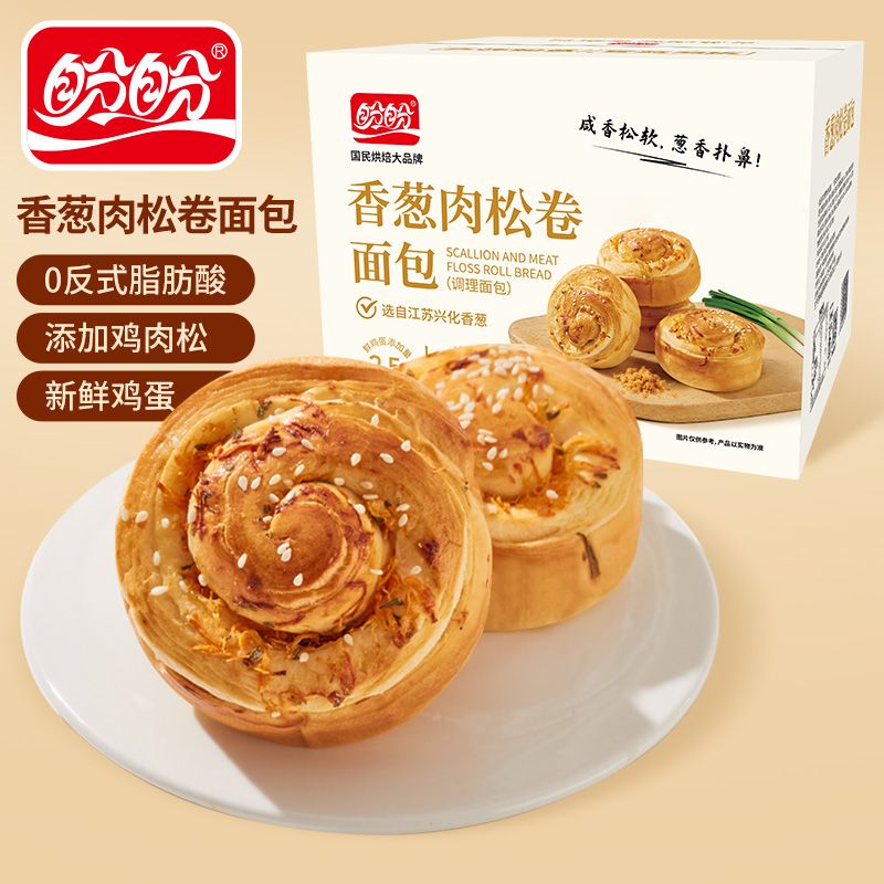 【盼盼】香葱肉松卷800g整箱学生手撕面包早餐代餐办公室零食休闲食品