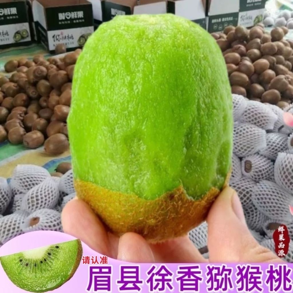 陕西眉县徐香猕猴桃奇异果当季新鲜水果一整箱大果绿心奇异果水果