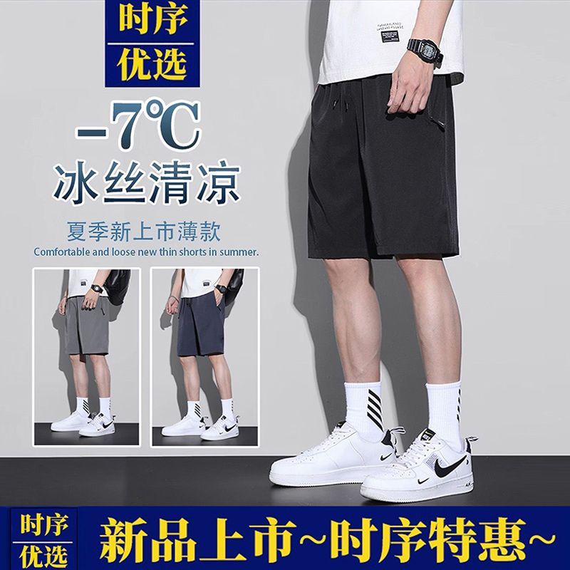 夏季薄款冰丝纯色短裤男宽松运动直筒裤潮流百搭户外运动五分裤