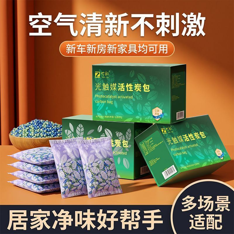 竹韵光触媒活性炭包除甲醛净化家用新车新房除味室内装修纳米碳包