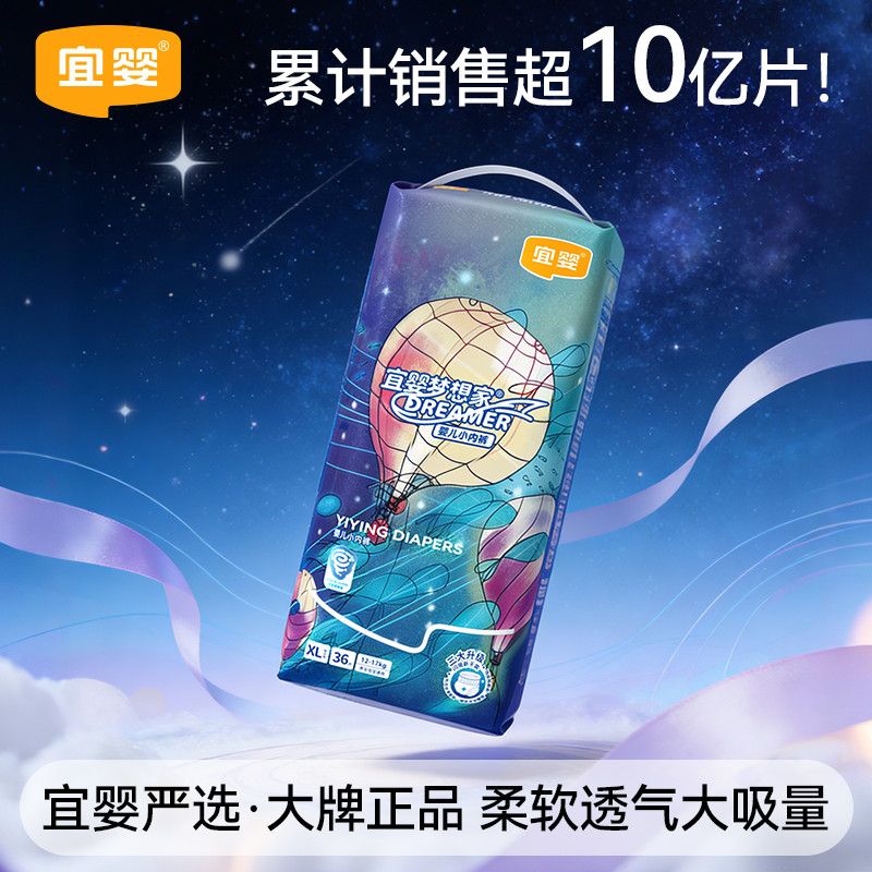 【宜婴】纸尿裤新梦想家小孩防漏尿拉拉裤透气小内裤学步裤婴儿尿不湿