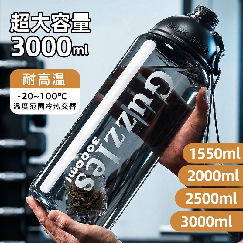 超大号耐高温大容量户外运动塑料泡茶水壶茶水分离水杯子2026新款