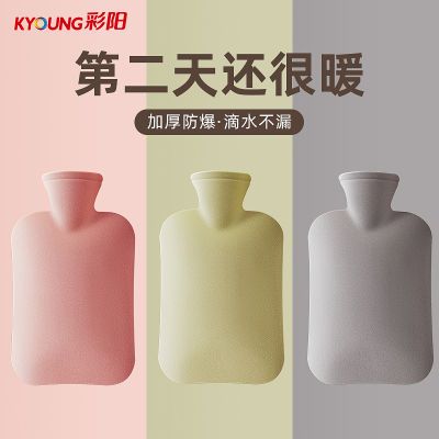 【彩阳】热水袋注水加厚防爆暖腰热敷宫腹肚子暖手宝大小号女学生毛绒