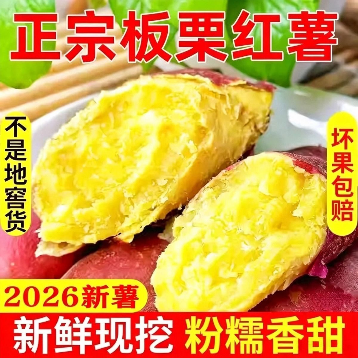 【太便宜】陕西正宗沙地种植红薯新鲜红薯板栗番薯糖心地瓜批发