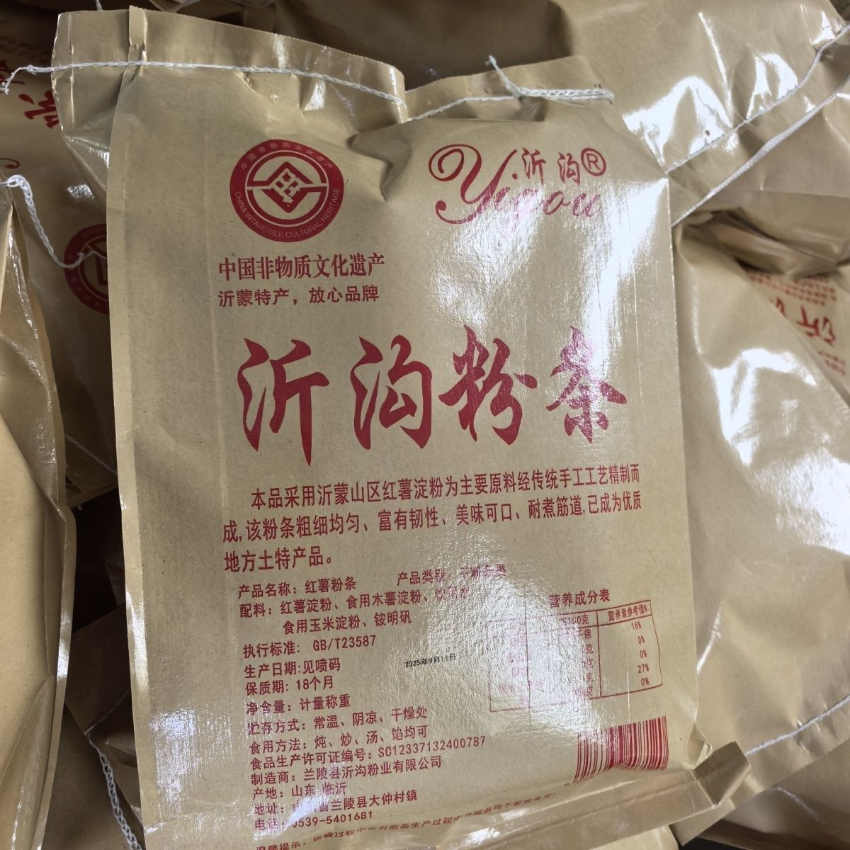 网红爆款临沂沂沟牌沂蒙山粉条农家粉条