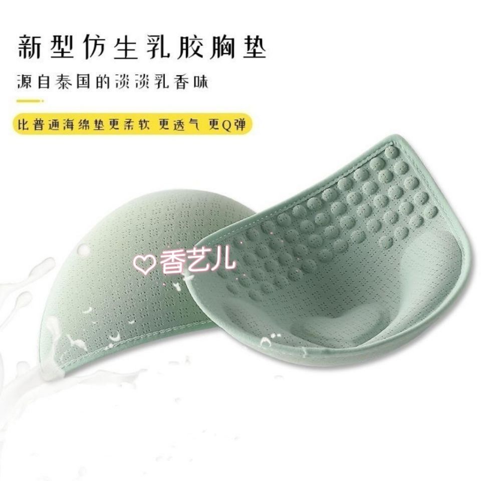 新型天然乳胶内衣胸垫片除菌防螨聚拢罩杯瑜伽服美背抹胸文胸插片