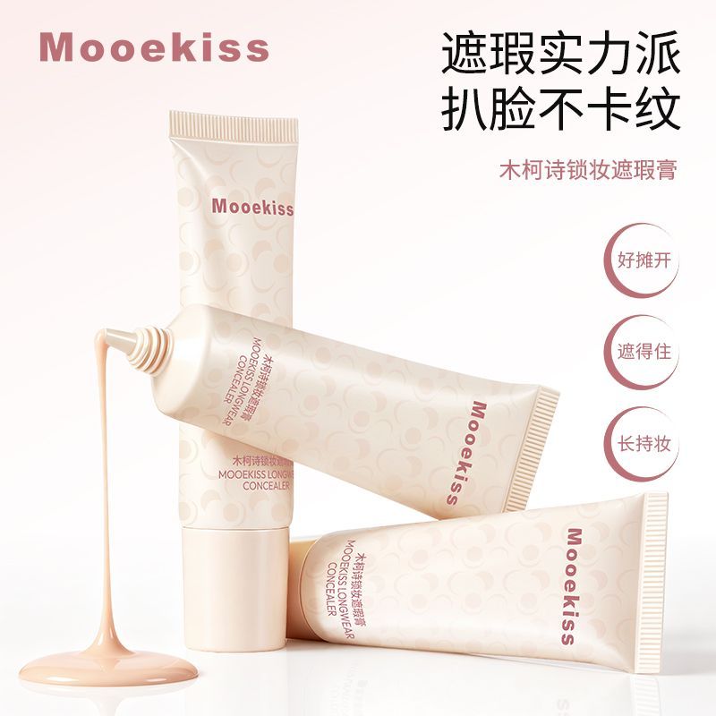 【Mooekiss】木柯诗遮瑕膏水润面部遮盖斑点脸部修饰提亮黑眼圈大容量