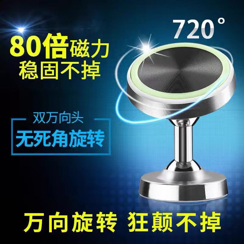 车载手机支架吸盘式磁性磁力吸盘式汽车导航支驾仪表台粘贴车内架