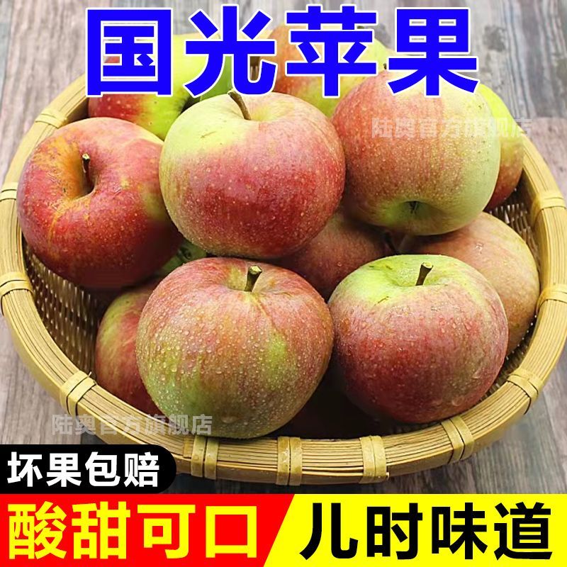 【国光】苹果酸甜脆果新鲜水果正宗国光苹果不打蜡不套袋